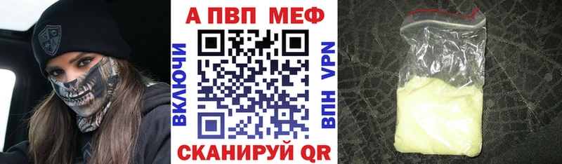 Альфа ПВП кристаллы  Купить  Зеленокумск 