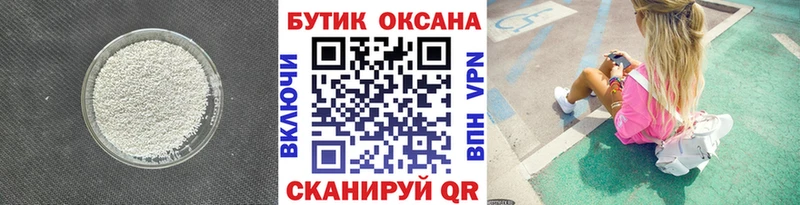 БУТИРАТ вода  Купить закладки  Зеленокумск 