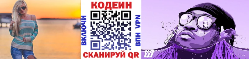 Купить закладки  Зеленокумск  Кодеиновый сироп Lean напиток Lean (лин) 