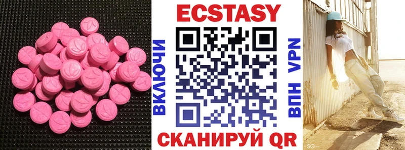 Купить закладки Зеленокумск Экстази DUBAI