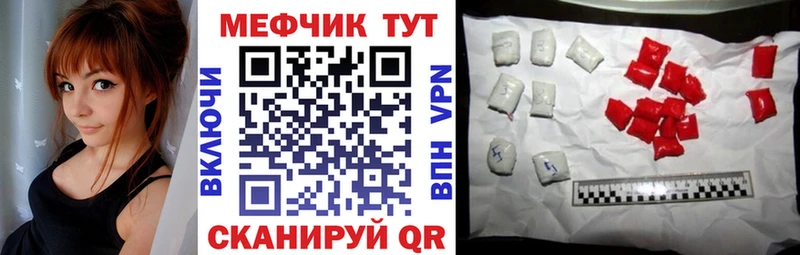 МЕФ кристаллы Зеленокумск