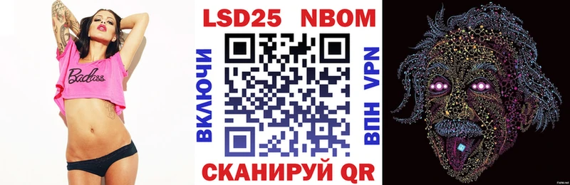 Марки 25I-NBOMe 1500мкг  Купить где  Зеленокумск 